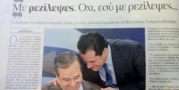 Ένας από τους δύο λέει ψέμματα... 